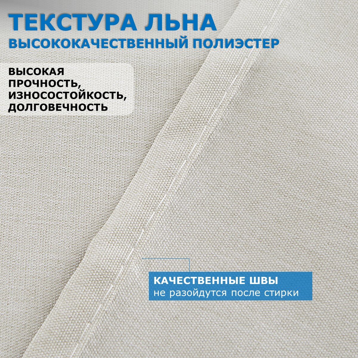 Штора для ванной тканевая Ridberg бежевая, текстура льна 180х200 см / шторка для душа водоотталкивающая