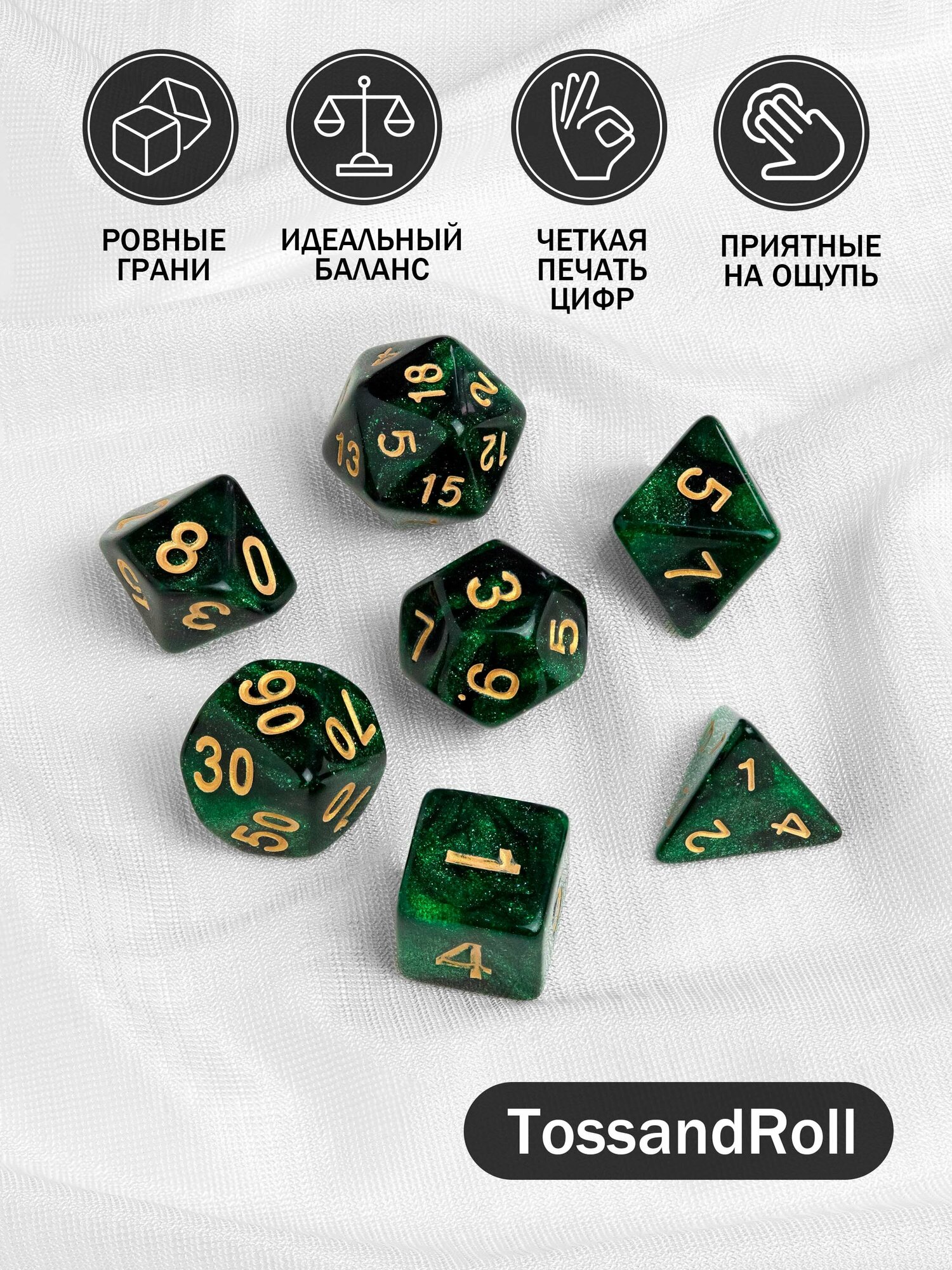 Кости игральные, дайсы, кубики для DnD (ДнД) 7 шт. Темно-зеленый