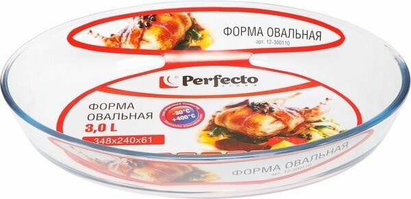 Форма для выпечки из жаропрочного стекла овальная PERFECTO LINEA 3,0 л (12-300110)