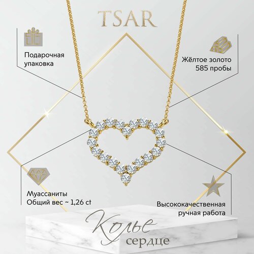 Колье Tsar, желтое золото, 585 проба, муассанит, длина 45 см.