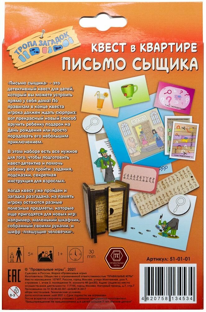 Правильные игры - фото №11