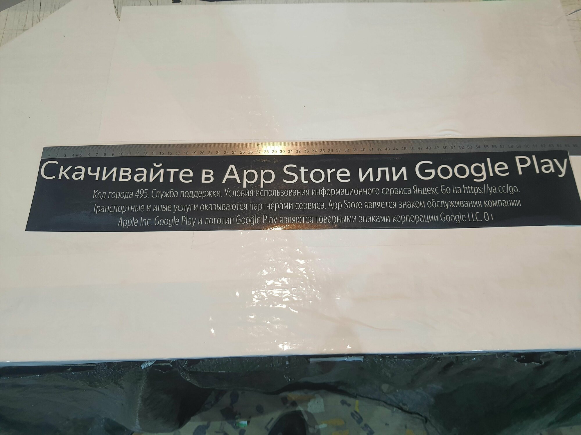 Наклейка 2 в 1"Скачивайте в AppStore или Google Play + приложение. " на заднее стекло для такси