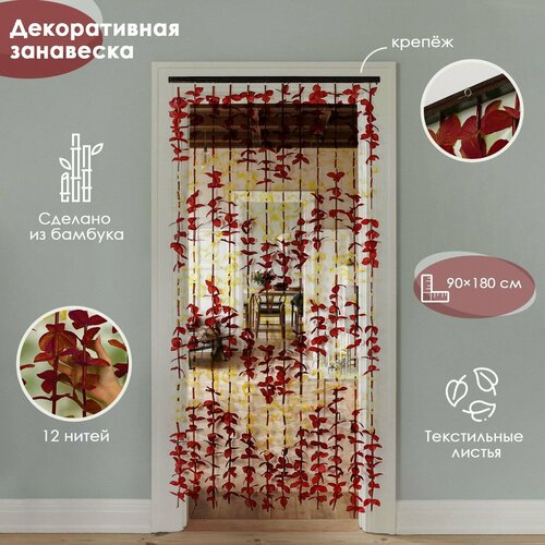 Занавеска SKYPHOS Листики декоративная 90180 см 12 нитей зигзаг цвет кофейный 1978₽