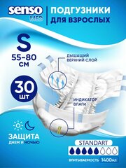 Подгузники для взрослых "Senso Med" Standart S (55-80) 30шт.