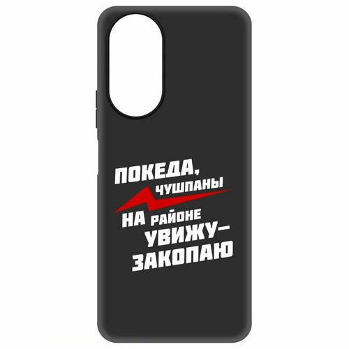 Чехол-накладка Krutoff Soft Case Покеда, чушпаны для Honor X7 черный чехол накладка krutoff soft case покеда чушпаны для huawei mate 60 pro черный