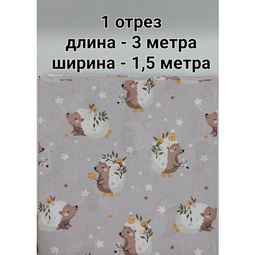 Ткань для рукоделия, шитья, пэчворка