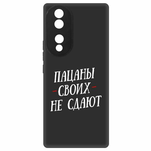 Чехол-накладка Krutoff Soft Case Пацаны своих не сдают для Honor 70 черный чехол накладка krutoff soft case пацаны своих не сдают для honor 7a pro черный