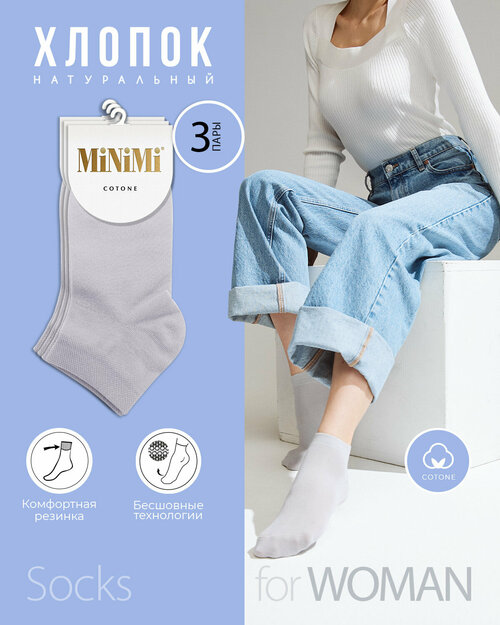 Носки MiNiMi, 3 пары, размер 39-41, серый