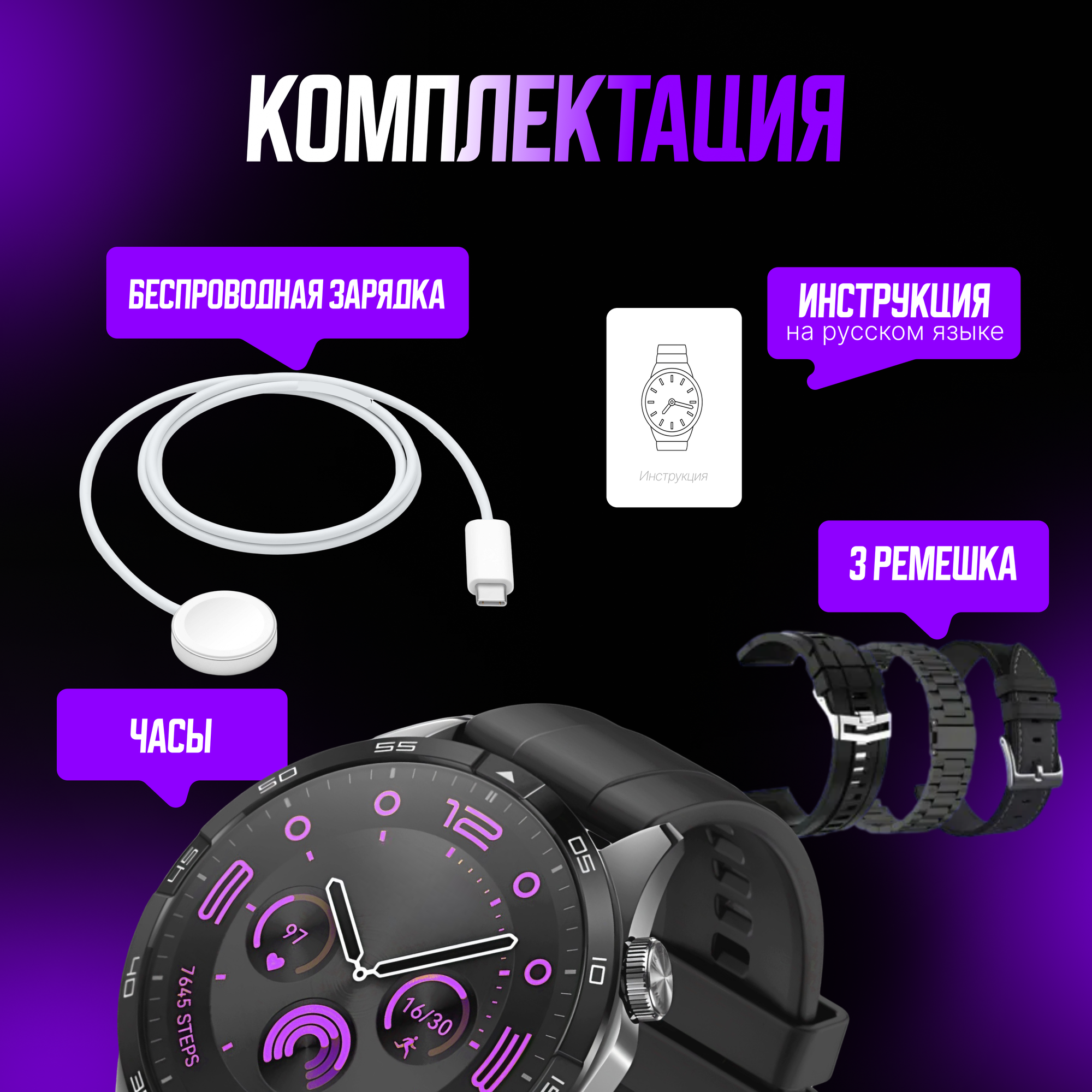 Умные часы Special Edition 2024, три ремешка, Model 4, 46mm, STAR SOCKET — фото 3