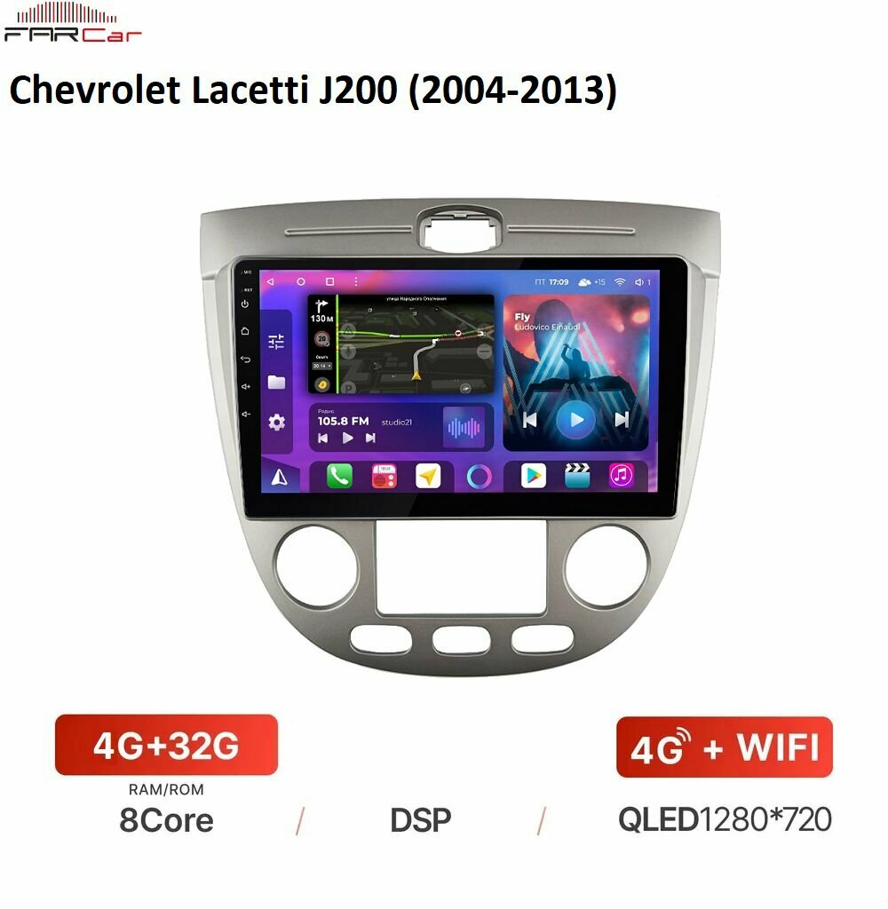 Автомагнитола FarCar для Chevrolet Lacetti J200 (2004-2013) Хетчбек для климат-контроль на Android 12