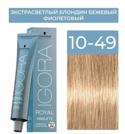 Краска IGORA ROYAL Highlights для окрашивания волос 10-49 (Экстрасветлый блондин бежевый фиолетовый) 60 мл