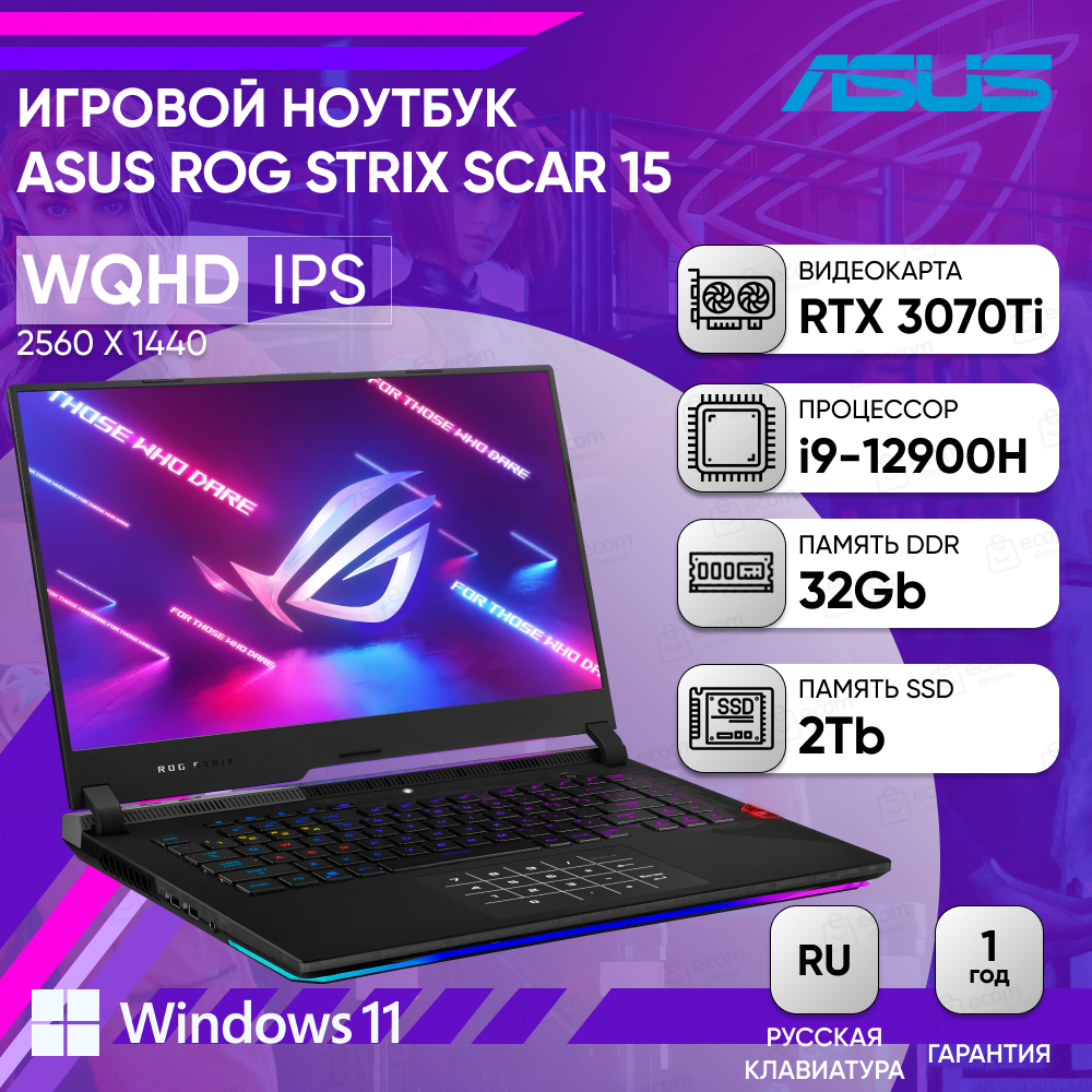 Ноутбук ASUS ROG STRIX SCAR 15 G533ZW-LN076W 15.6" WQHD 240Hz/i9-12900H/32GB/2TB SSD/RTX 3070 Ti 8Gb/W11/Bl*, русская раскладка