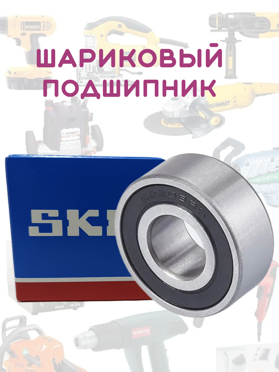 Подшипник 62200-2RS1 (180500 SKF)10х30х14