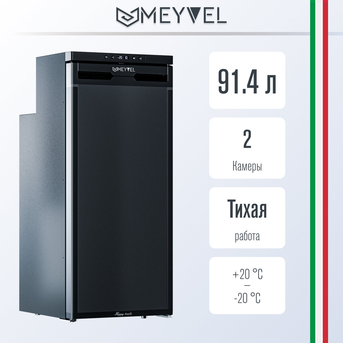 Автохолодильник Meyvel AF-DB90X (компрессорный холодильник Alpicool CR90X на 90 литров для автомобиля)