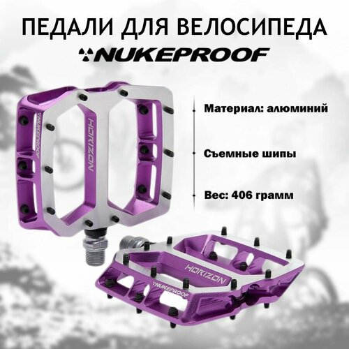 фото Педали для велосипеда nukeproof horizon pro downhill (purple)