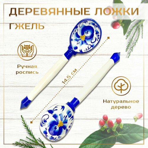 Ложки деревянные музыкальные гжель расписные 2 штуки ручная роспись 554₽