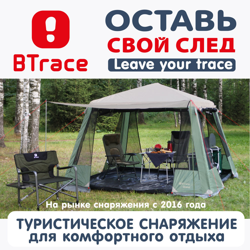 Тент BTrace Tent 4x6