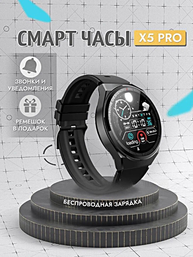 Умные смарт часы Х5 pro Smart Watch, уведомления, звонки, iOS, Android, черные