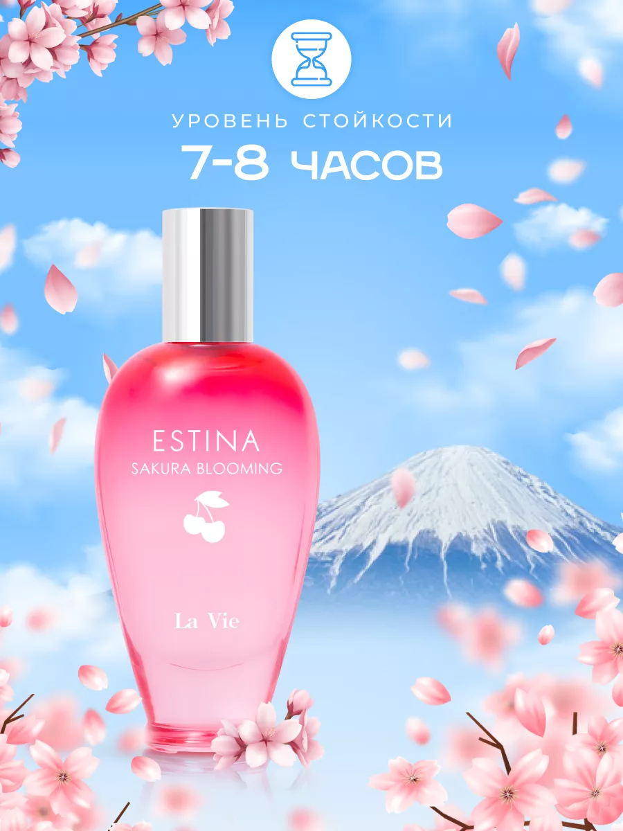 DILIS Estina Sakura Blooming Ж ПВ 50 мл