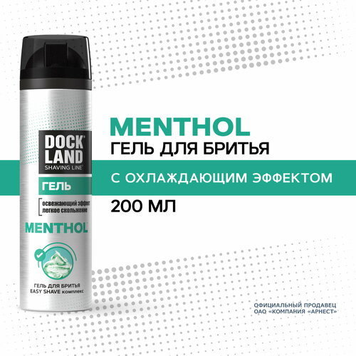 Гель для бритья Menthol Dockland, 200 мл