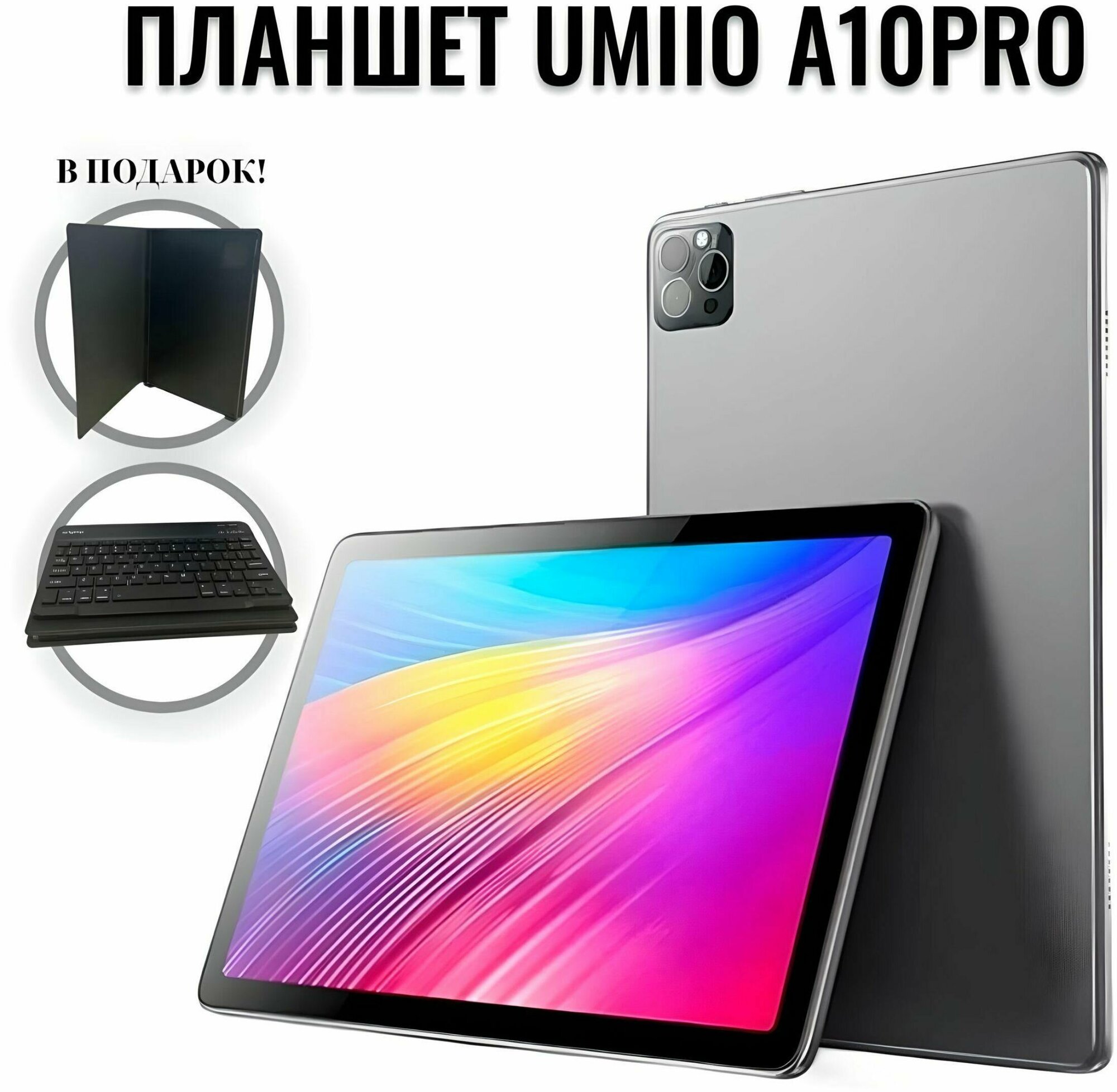 Планшет Umiio Smart Tablet PC 9X/4+128gb