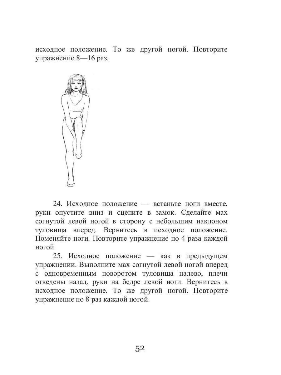 Аэробика и фитнес (Одинцова Илона Борисовна) - фото №11