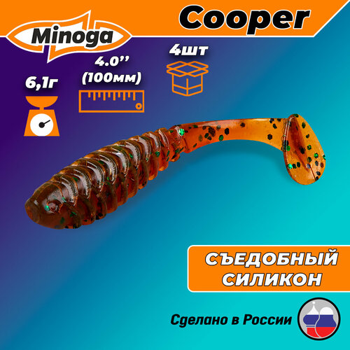 Силиконовая приманка COOPER 4,0