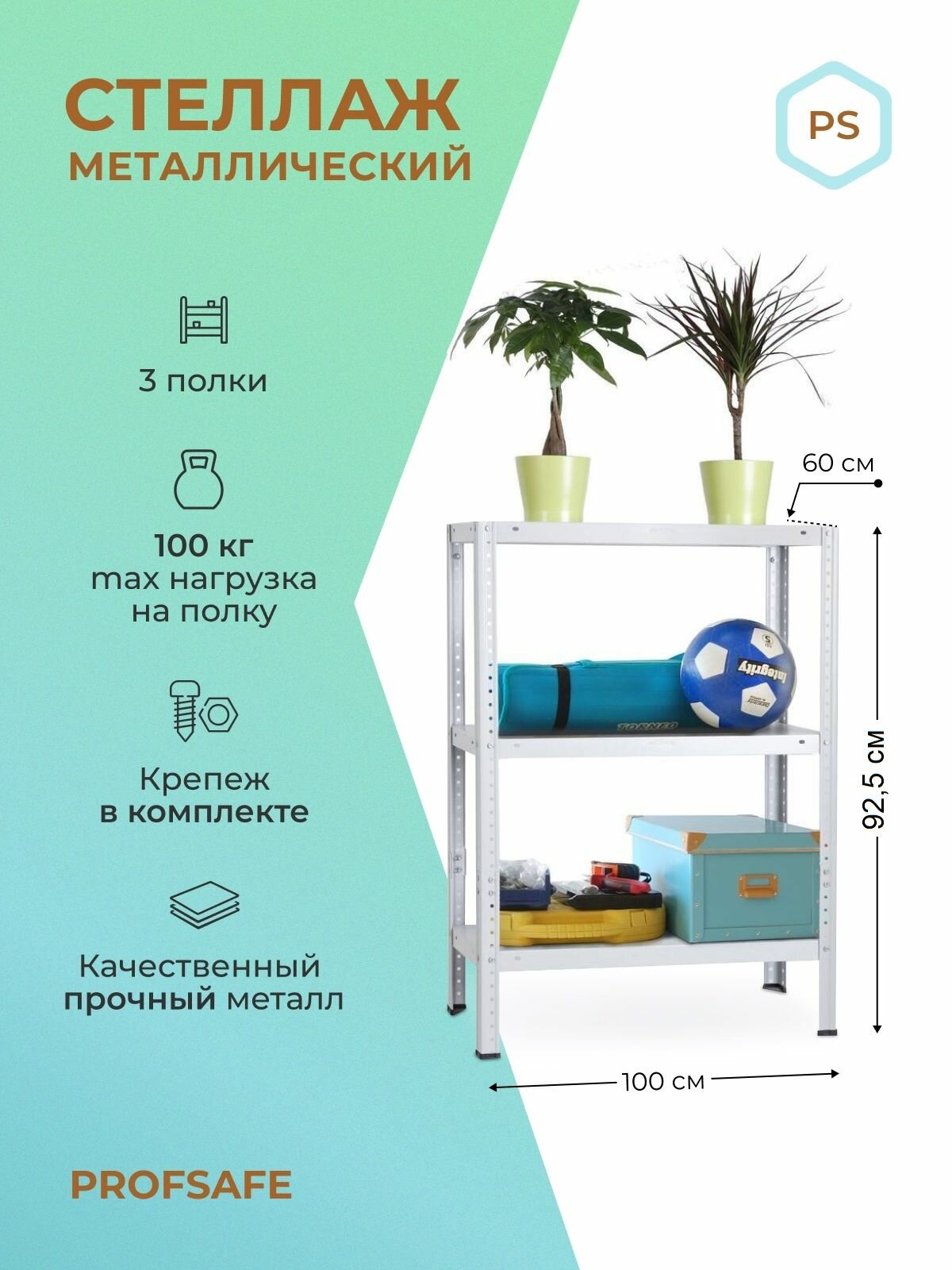 Стеллаж металлический PS 70х40х925 см 4 полки серый. Модульный Универсальный Напольный