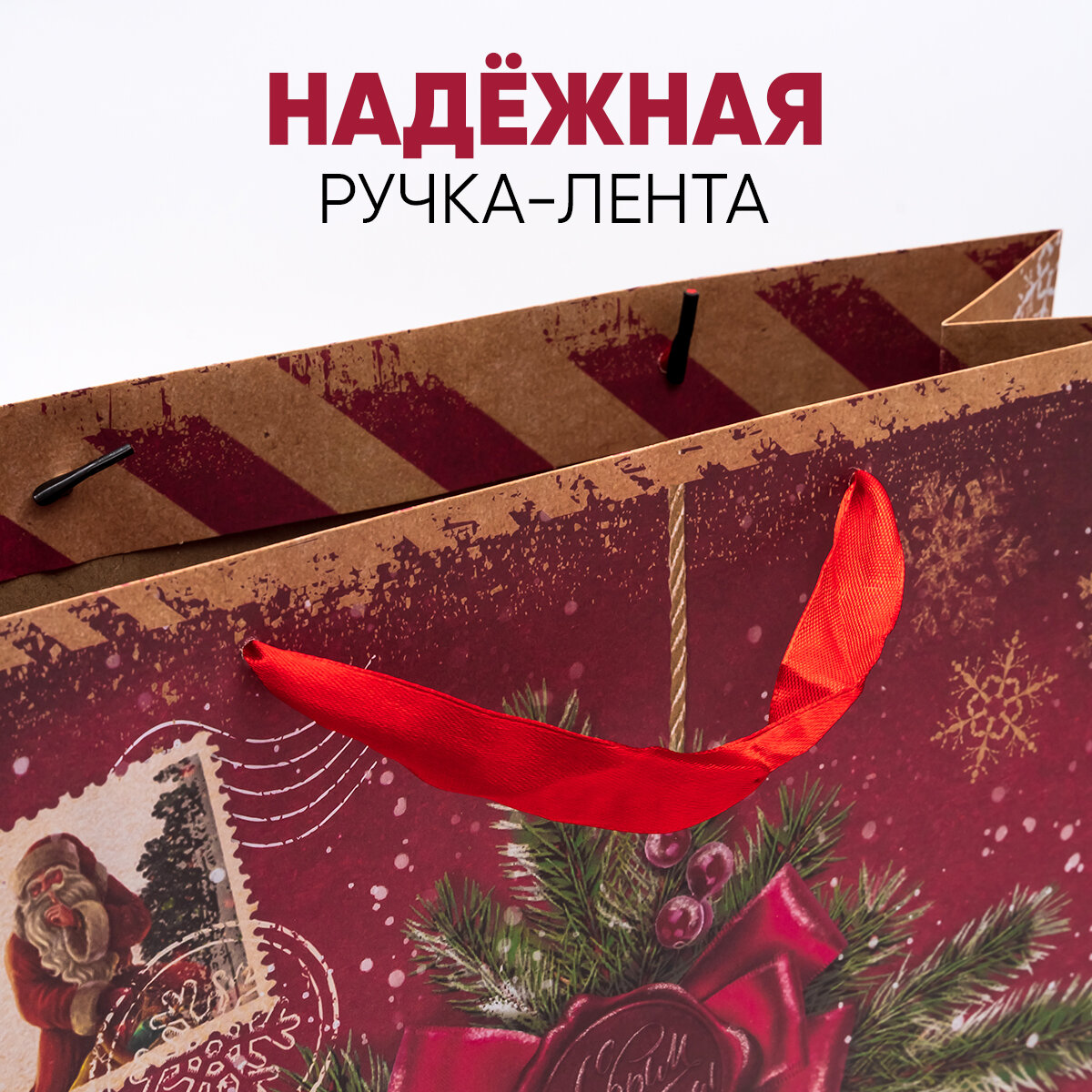 Пакет крафтовый вертикальный «Новогодняя посылочка от Дедушки Мороза», L 31 × 40 × 9 см