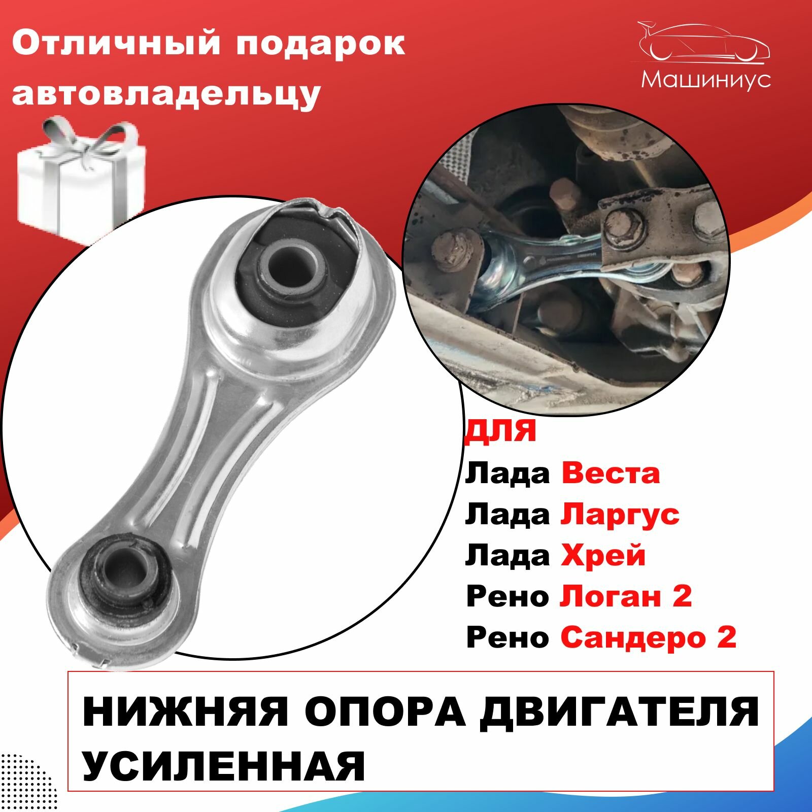 фото Опора двигателя КПП Лада Веста Подушка усиленная нижняя