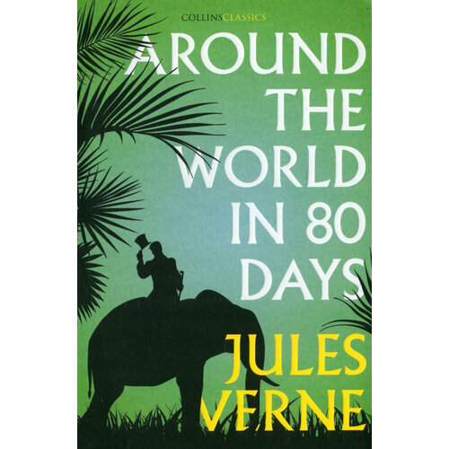 Around the World in Eighty Days | Verne Jules