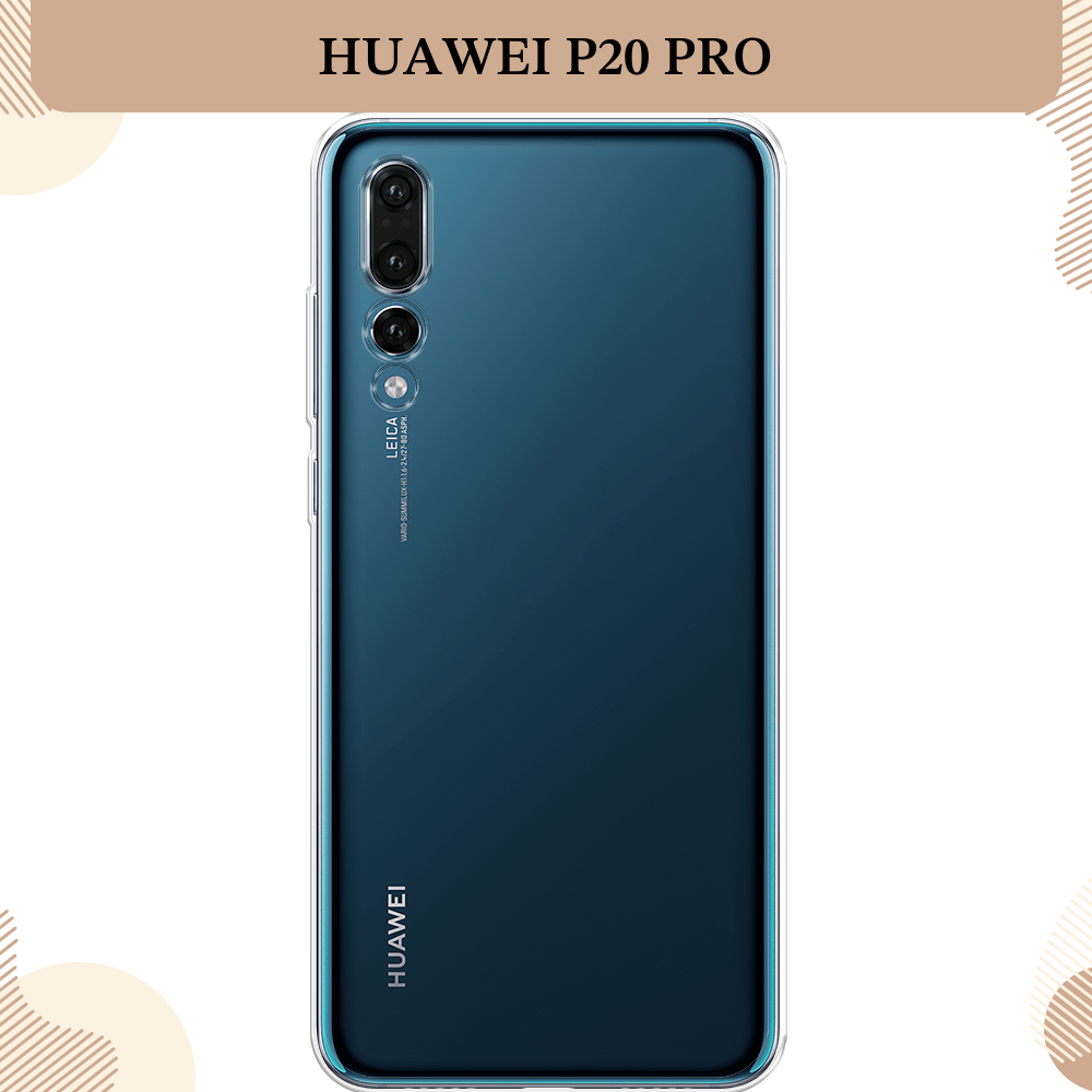 Силиконовый чехол на Huawei P20 Pro / Хуавей P20 Про, прозрачный