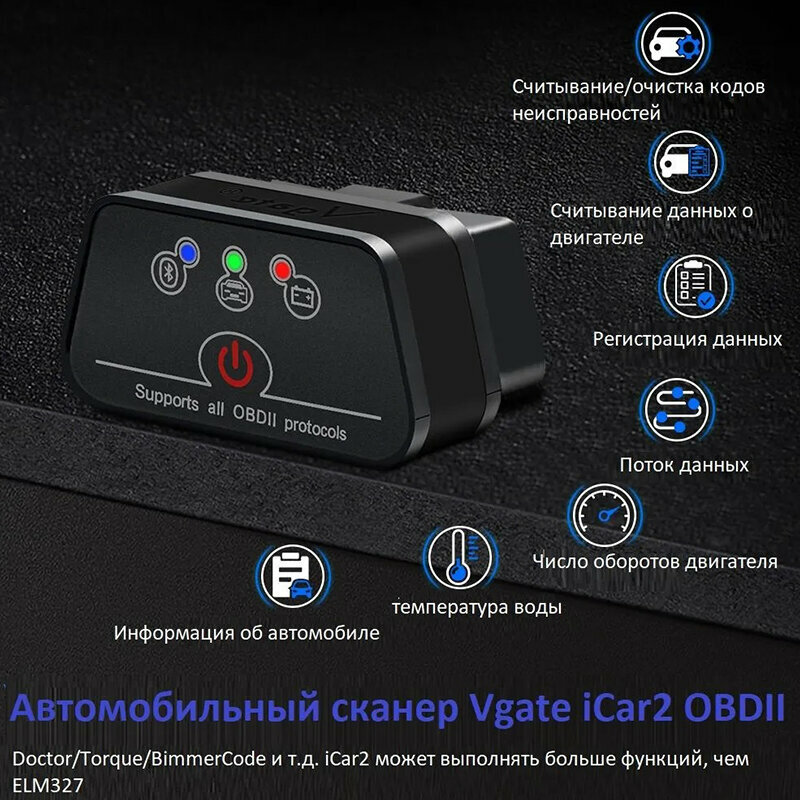 Автосканер сканер неисправностей, OBD2 сканер, Bluetooth Bluetooth (Vgate iCar2), ELM 327 Автосканер