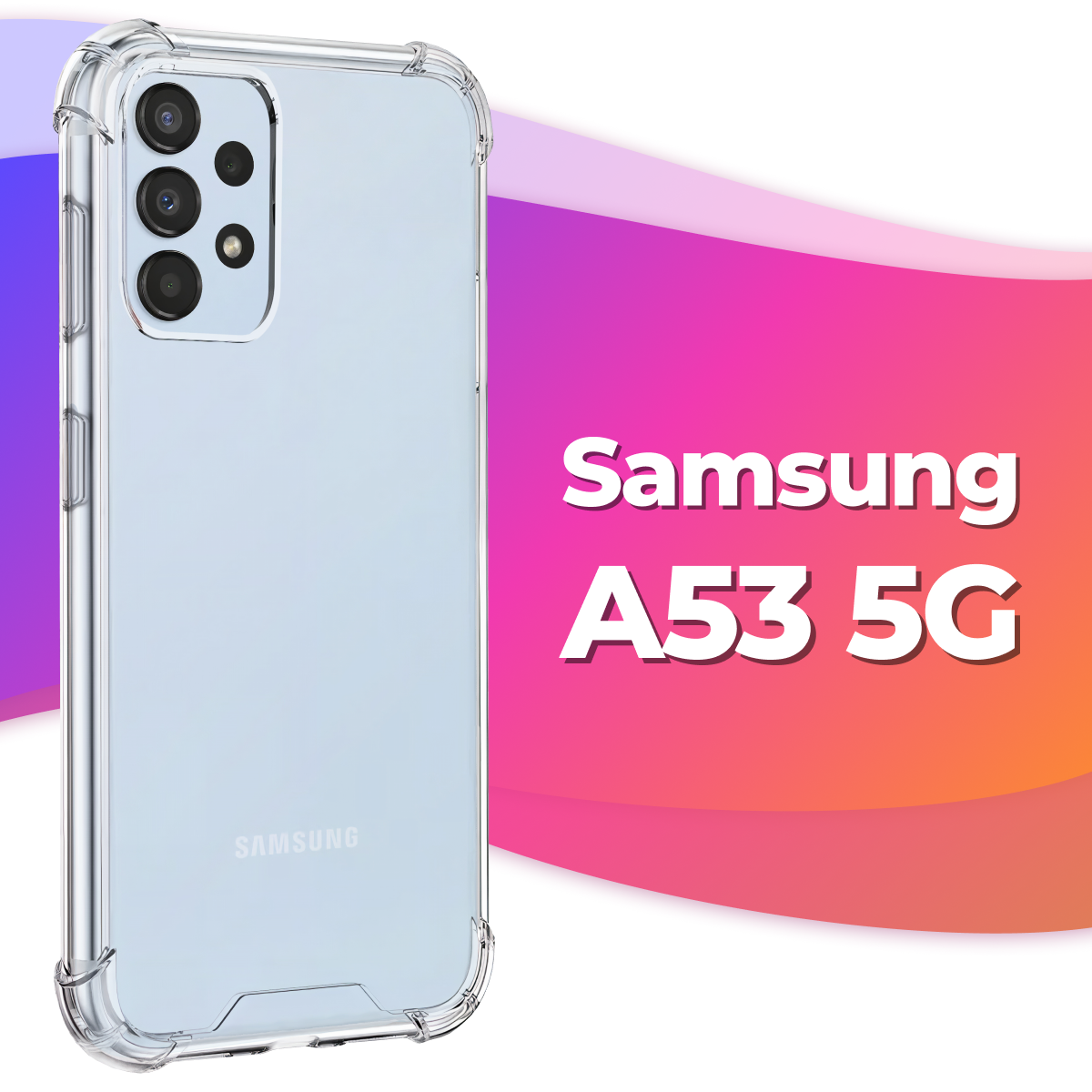 Противоударный силиконовый чехол Armor для Samsung Galaxy A53 5g / Бампер для телефона Самсунг Галакси А53 5г с усиленными углами (Прозрачный)