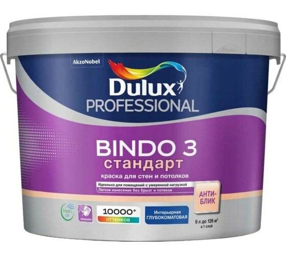Краска для стен и потолков Dulux Bindo 3 / Дюлакс Биндо 3 (9 л (база BW белая)