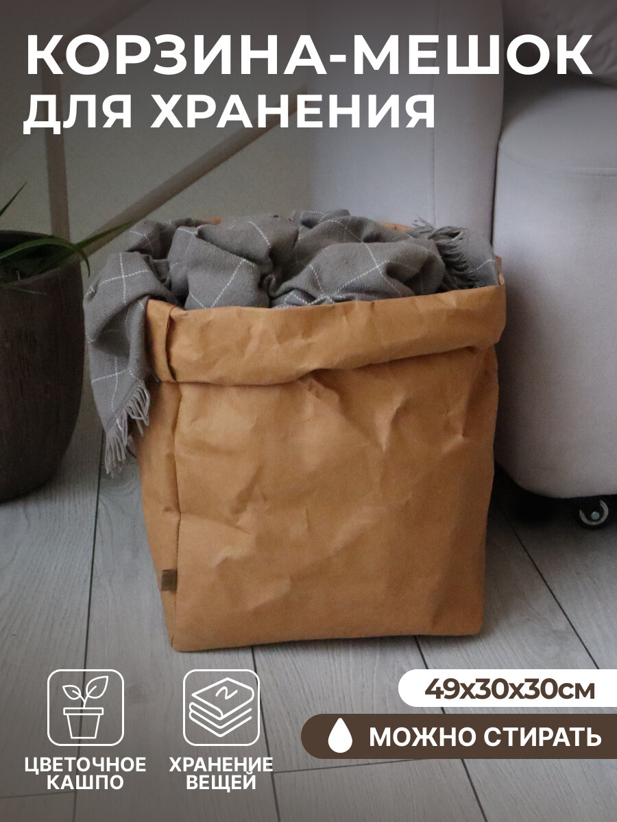 фото Мешок XXL