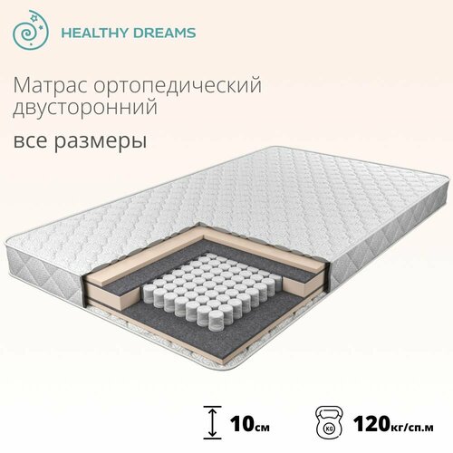 Тонкий матрас HealthyDreams Fentra 90x190x10 см