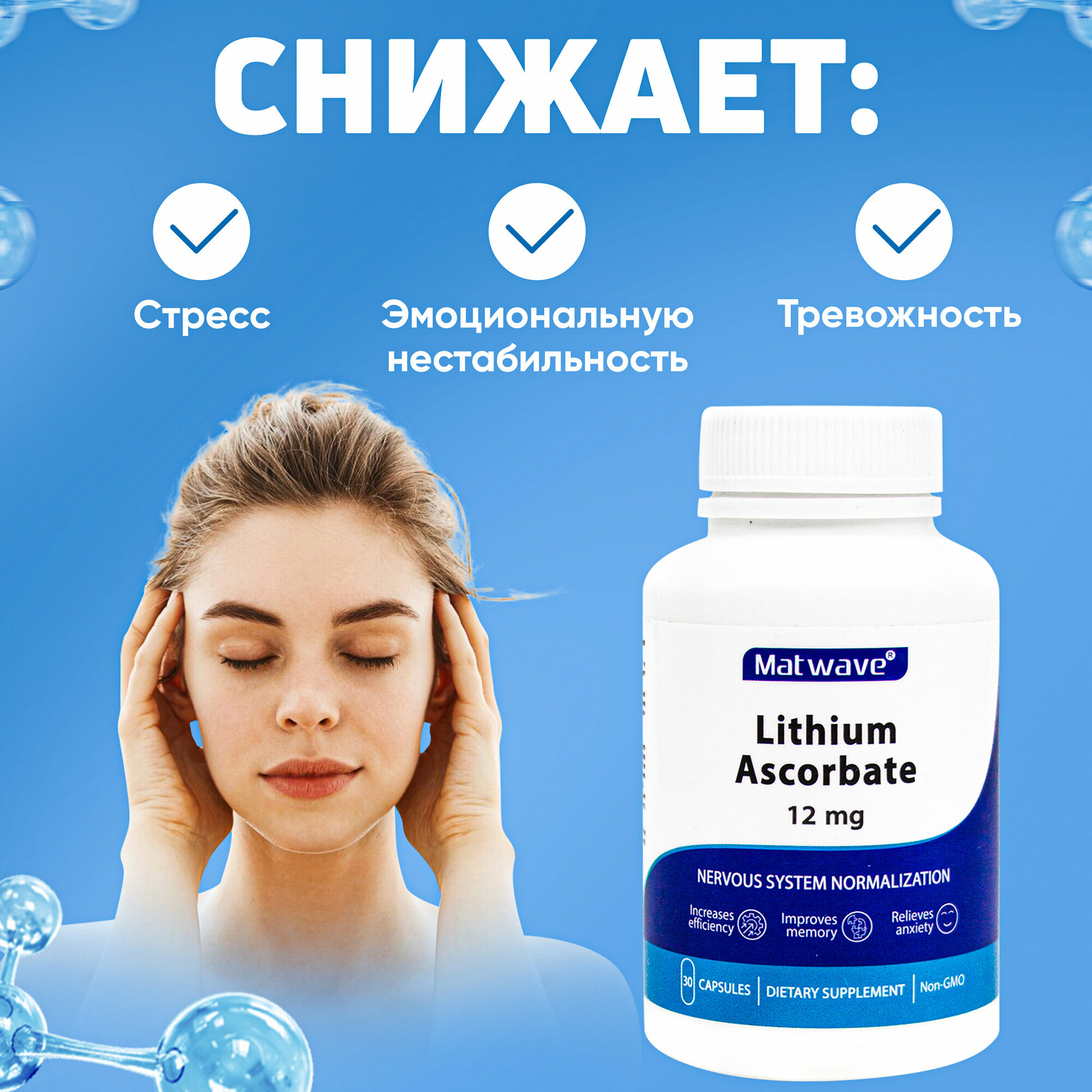 Лития аскорбат Matwave капсулы 12мг 30шт NDCG - фото №3