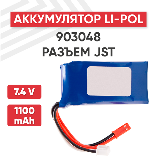 Аккумуляторная батарея (АКБ, аккумулятор) 903048, разъем JST, 1100мАч, 7.4В, Li-Pol