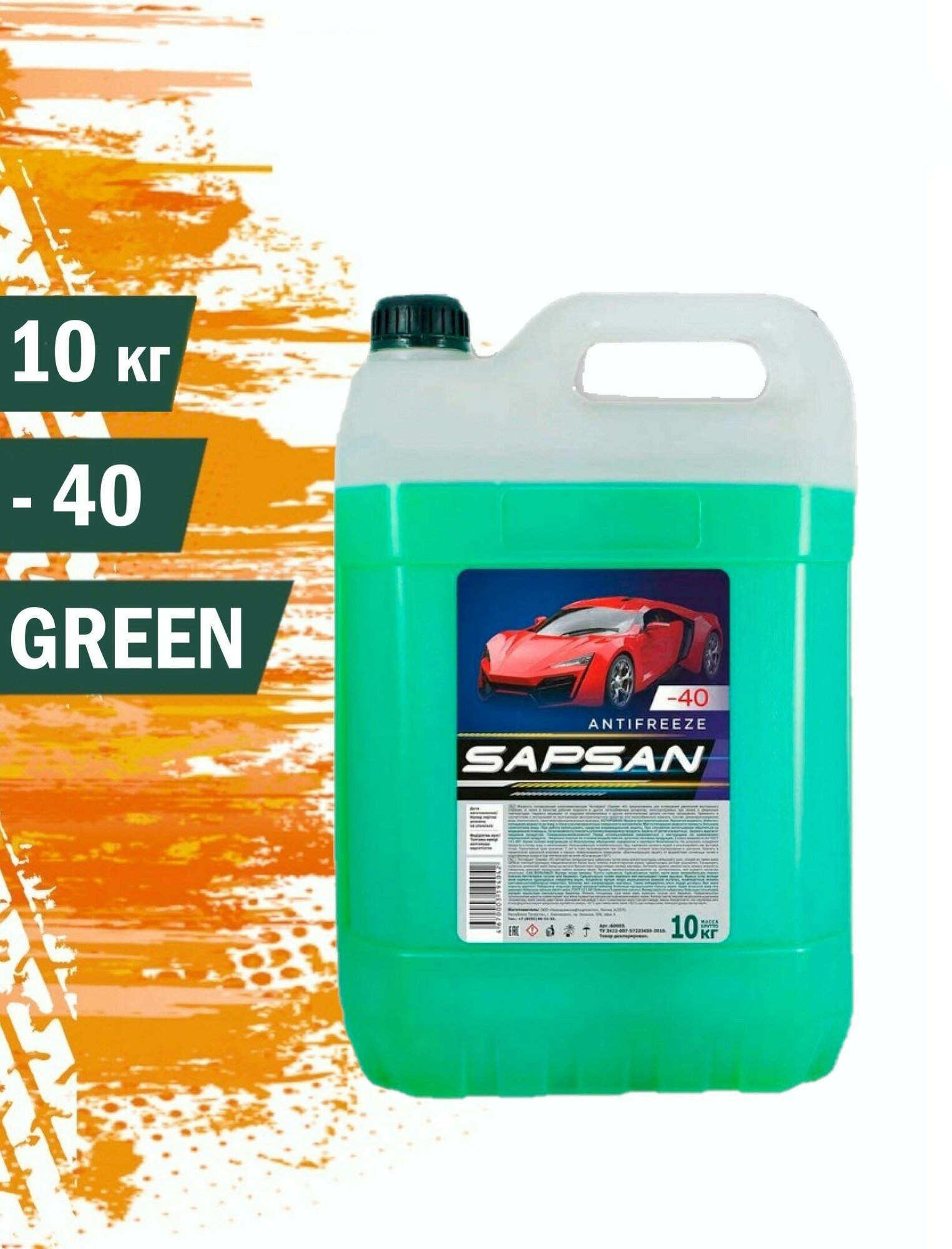 Антифриз Sapsan -40 Green 10кг