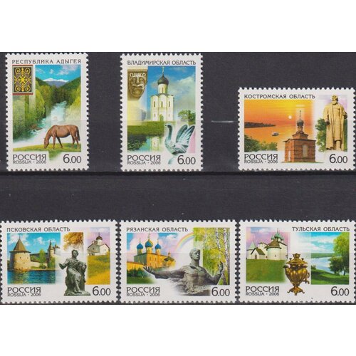 Почтовые марки Россия 2006г. Россия. Регионы Туризм, Архитектура MNH почтовые марки россия 2011г россия регионы омская область церкви туризм памятники mnh