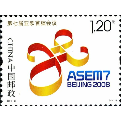 Почтовые марки Китай 2008г. 7-я годовщина встречи Азия-Европа - Пекин, Китай Экономика MNH