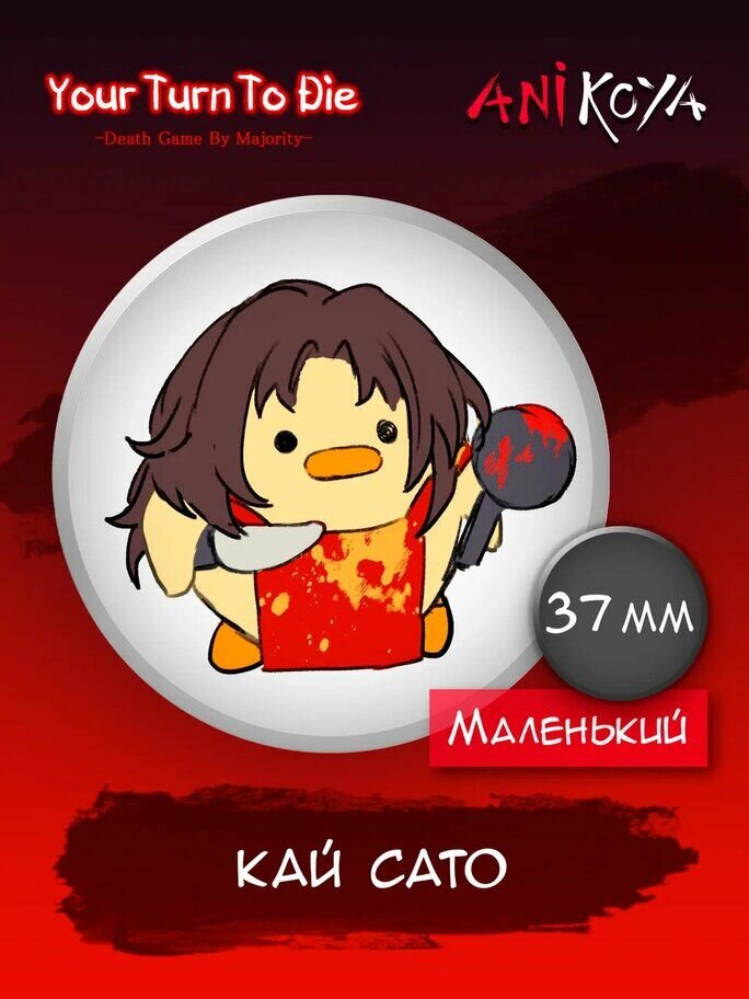 Набор значков AniKoya