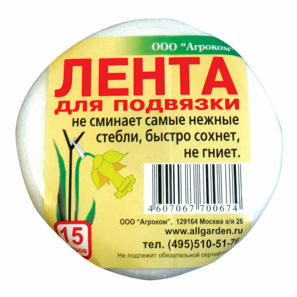 Лента Агроком для подвязки растений НК030407, 1500 см x 2 см — фото 5