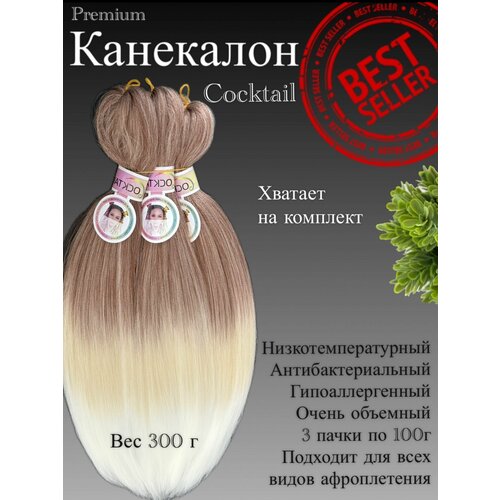 Канекалон для волос низкотемпературный COCKTAIL африканские косички 30шт косы коричневые