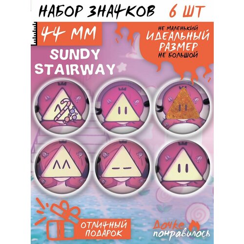 Значки на рюкзак Sundy stairway RPG