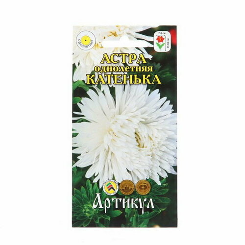 Семена цветов Астра "Катенька", 0.2 г 1029114, 2 шт.