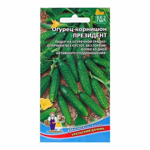 Семена Огурец Президент - корнишон, 12 шт приправа для засолки сала эстетика вкуса 15 гр