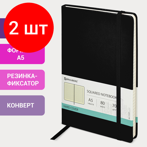 Комплект 2 шт, Блокнот в клетку с резинкой А5 (148x218 мм), 80 л, под кожу черный BRAUBERG Metropolis Special, 111577