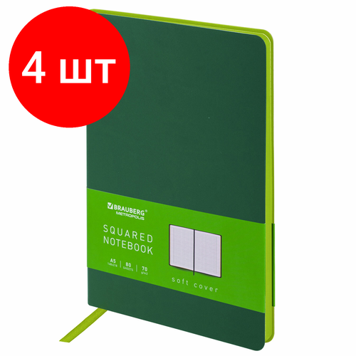 Комплект 4 шт, Блокнот в клетку А5 (148x218 мм), 80 л, под кожу темно-зеленый BRAUBERG Metropolis Mix, 111037